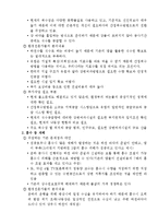 연안운송과 수로운송의 비교-8