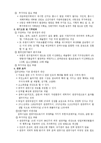 연안운송과 수로운송의 비교-9