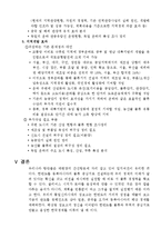 연안운송과 수로운송의 비교-10
