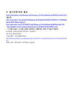 연안운송과 수로운송의 비교-11