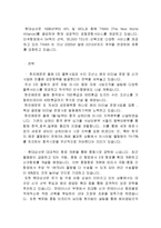 [운송, 물류] 정기선 해운기업의 경영방식과 전략(한진해운, 현대상선)-8