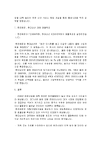 [운송, 물류] 정기선 해운기업의 경영방식과 전략(한진해운, 현대상선)-9