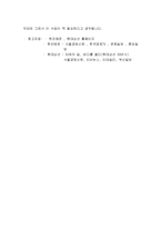 [운송, 물류] 정기선 해운기업의 경영방식과 전략(한진해운, 현대상선)-10