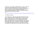 [운송, 물류] 해운기업 얼라이언스의 발전 방향 및 문제점-6