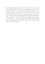 [영화감상문, 독서감상문] love story 러브스토리(by erich segal)-4