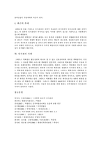 [인사관리] 인사관리의 정의, 특징, 기능과 인사관리의 역사 및 인사관리 사례-5