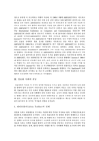 [정보화사회] 정보화사회(정보사회)의 개념, 역사, 특징, 명암과 정보화사회(정보사회)의 실태 및 향후 정보화사회(정보사회)의 경쟁력 강화방안 분석-5