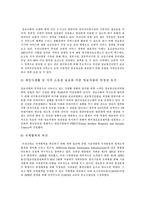 [정보화사회] 정보화사회(정보사회)의 개념, 역사, 특징, 명암과 정보화사회(정보사회)의 실태 및 향후 정보화사회(정보사회)의 경쟁력 강화방안 분석-14