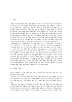 [장학제도] 장학의 개념, 유형, 기법과 장학의 문제점 및 향후 장학의 개선 방안 분석-2