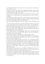 [장학제도] 장학의 개념, 유형, 기법과 장학의 문제점 및 향후 장학의 개선 방안 분석-6