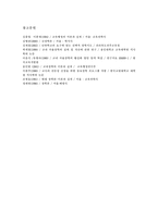 [장학제도] 장학의 개념, 유형, 기법과 장학의 문제점 및 향후 장학의 개선 방안 분석-7