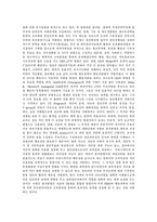 [조직개발] 조직개발의 정의, 특성, 목적과 조직개발의 방법 및 조직개발의 한계점 분석-5