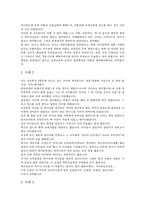 [사이버상담, 인터넷상담] 사이버상담(인터넷상담)의 개념, 유형과 사이버상담(인터넷상담)의 과정 및 다양한 사이버상담(인터넷상담) 사례 분석-6