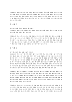 [사이버상담, 인터넷상담] 사이버상담(인터넷상담)의 개념, 유형과 사이버상담(인터넷상담)의 과정 및 다양한 사이버상담(인터넷상담) 사례 분석-9