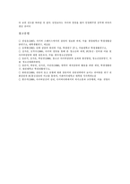 [사이버상담, 인터넷상담] 사이버상담(인터넷상담)의 개념, 유형과 사이버상담(인터넷상담)의 과정 및 다양한 사이버상담(인터넷상담) 사례 분석-10