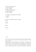 [청소년폭력, 학교폭력] 청소년폭력(학교폭력)의 특징, 실태와 미국, 영국, 일본, 노르웨이, 스웨덴, 한국의 청소년폭력(학교폭력) 대처방안 분석(사례 중심)-2