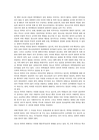 [청소년폭력, 학교폭력] 청소년폭력(학교폭력)의 특징, 실태와 미국, 영국, 일본, 노르웨이, 스웨덴, 한국의 청소년폭력(학교폭력) 대처방안 분석(사례 중심)-5