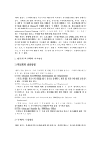[청소년폭력, 학교폭력] 청소년폭력(학교폭력)의 특징, 실태와 미국, 영국, 일본, 노르웨이, 스웨덴, 한국의 청소년폭력(학교폭력) 대처방안 분석(사례 중심)-9