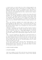 [청소년폭력, 학교폭력] 청소년폭력(학교폭력)의 특징, 실태와 미국, 영국, 일본, 노르웨이, 스웨덴, 한국의 청소년폭력(학교폭력) 대처방안 분석(사례 중심)-10
