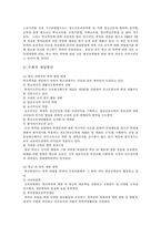 [청소년폭력, 학교폭력] 청소년폭력(학교폭력)의 특징, 실태와 미국, 영국, 일본, 노르웨이, 스웨덴, 한국의 청소년폭력(학교폭력) 대처방안 분석(사례 중심)-11