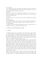 [청소년폭력, 학교폭력] 청소년폭력(학교폭력)의 특징, 실태와 미국, 영국, 일본, 노르웨이, 스웨덴, 한국의 청소년폭력(학교폭력) 대처방안 분석(사례 중심)-12
