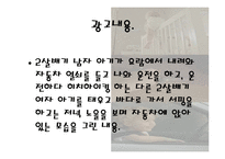 [경제통상,광고론,광고마케팅,마케팅,광고분석,] 산타페 해외시장 광고-5
