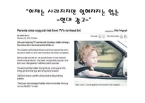 [경제통상,광고론,광고마케팅,마케팅,광고분석,] 산타페 해외시장 광고-10