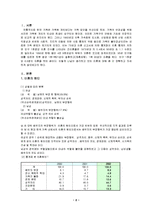 사회복지 - 이혼-2