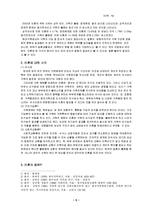사회복지 - 이혼-3
