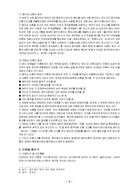 사회복지 - 이혼-5