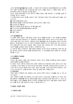 사회복지 - 이혼-7