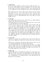 사회복지 - 이혼-8