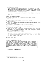 사회복지 - 이혼-10