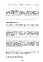 사회복지 - 이혼-12