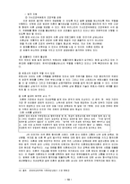 사회복지 - 이혼-13