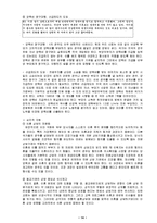 사회복지 - 이혼-14