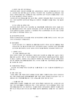 사회복지 - 이혼-15
