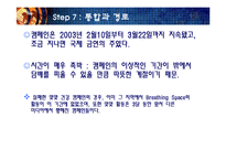 [홍보학] Health Communication Unit--10