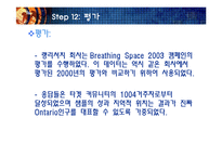 [홍보학] Health Communication Unit--20