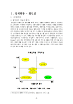 [경영과의사결정]할인점 산업분석 및 업계 1위 이마트의 경영분석(A+리포트)-2