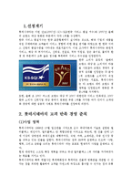 [마케팅원론]`롯데시네마`의 고객만족 경영사례 분석(A+리포트)-2