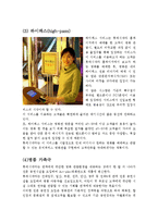 [마케팅원론]`롯데시네마`의 고객만족 경영사례 분석(A+리포트)-5