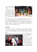 [마케팅원론]`롯데시네마`의 고객만족 경영사례 분석(A+리포트)-6