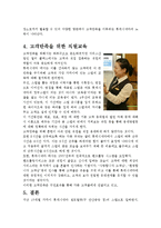 [마케팅원론]`롯데시네마`의 고객만족 경영사례 분석(A+리포트)-7