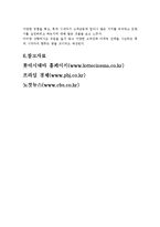 [마케팅원론]`롯데시네마`의 고객만족 경영사례 분석(A+리포트)-8