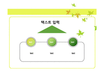 [연두, 단풍] 프레젠테이션 서식- 연두 단풍-3