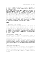 [유통경제] 홈플러스 성공 전략 분석-7