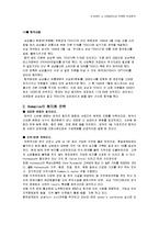 [유통경제] 홈플러스 성공 전략 분석-8
