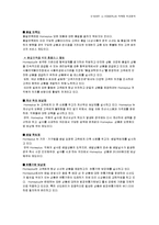 [유통경제] 홈플러스 성공 전략 분석-14