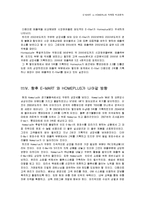 [유통경제] 홈플러스 성공 전략 분석-17